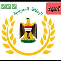 إضافة للتموين • خدمة بالبيت • ناحية الفضليه