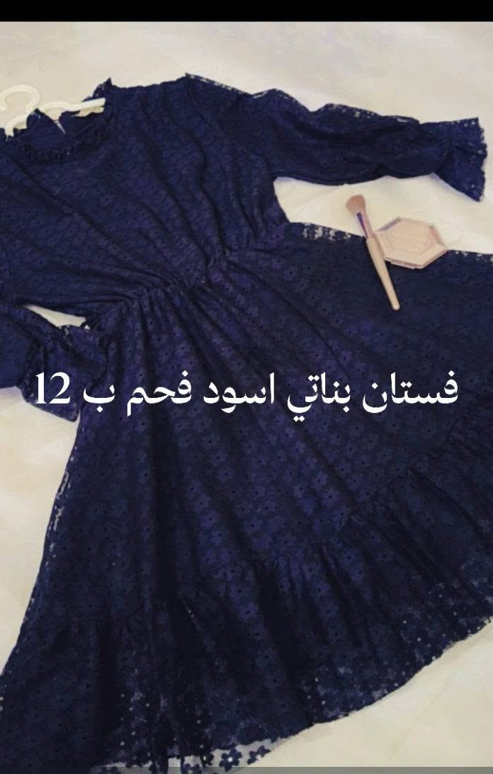 ياله كويتي كله جديد ونضافه 100% كله قطكعه تفاصيل بصوره يوجد توصيل بصره ومحافضات 
***********
