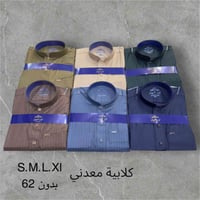 دشداشة رجالي • قماش فاخر • موديلات عصرية