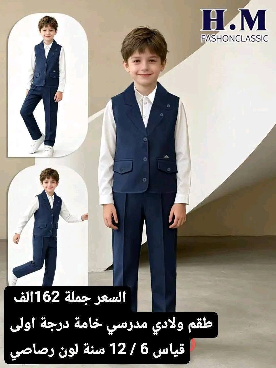 جملة فقط جمله فقط جمله فقط
أجمل موديلات بناتي ولادي
خامه درجه والئ شرط فحص خامه امام مندوب
قياس ولاسعار داخل صوره

للحجز والاستفسار مرسلة الصفحه
او اتصال على رقم وتساب ***********
توصيل بغداد 5 الف جميع المحافظات ٦ الف
