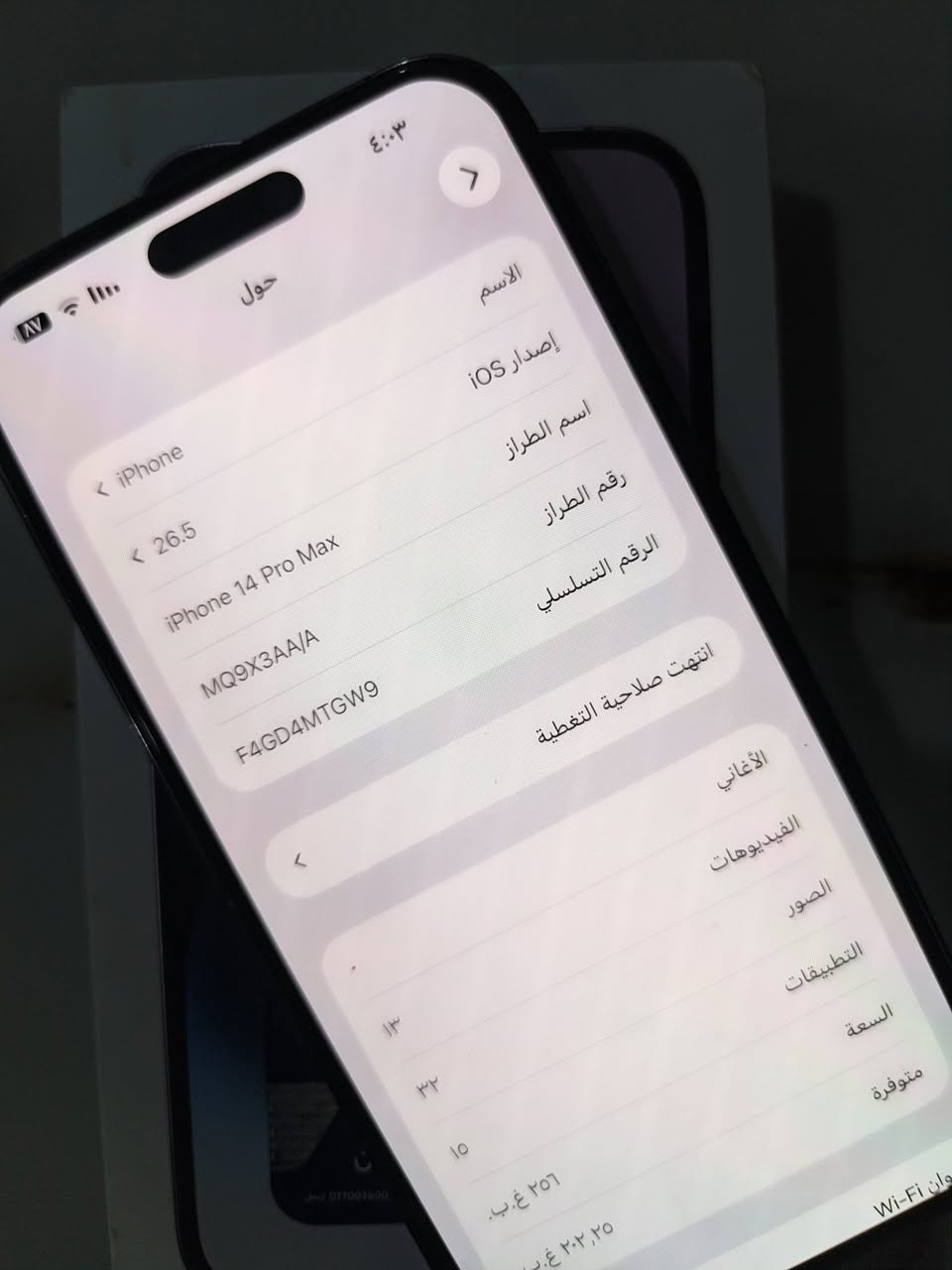السلام عليكم
ايفون14برو ماكس AA/A

شرق اوسط

نظافة 100%

بطارية 88%

مامبدل اي شي وتر

ذاكره 256

السعر 990وبي مجال بسيط


**إذا كنت صاحب هذا الإعلان وتريد حذفه لأي سبب، رجاءا أرسل رسالة إلى الدعم الفني**