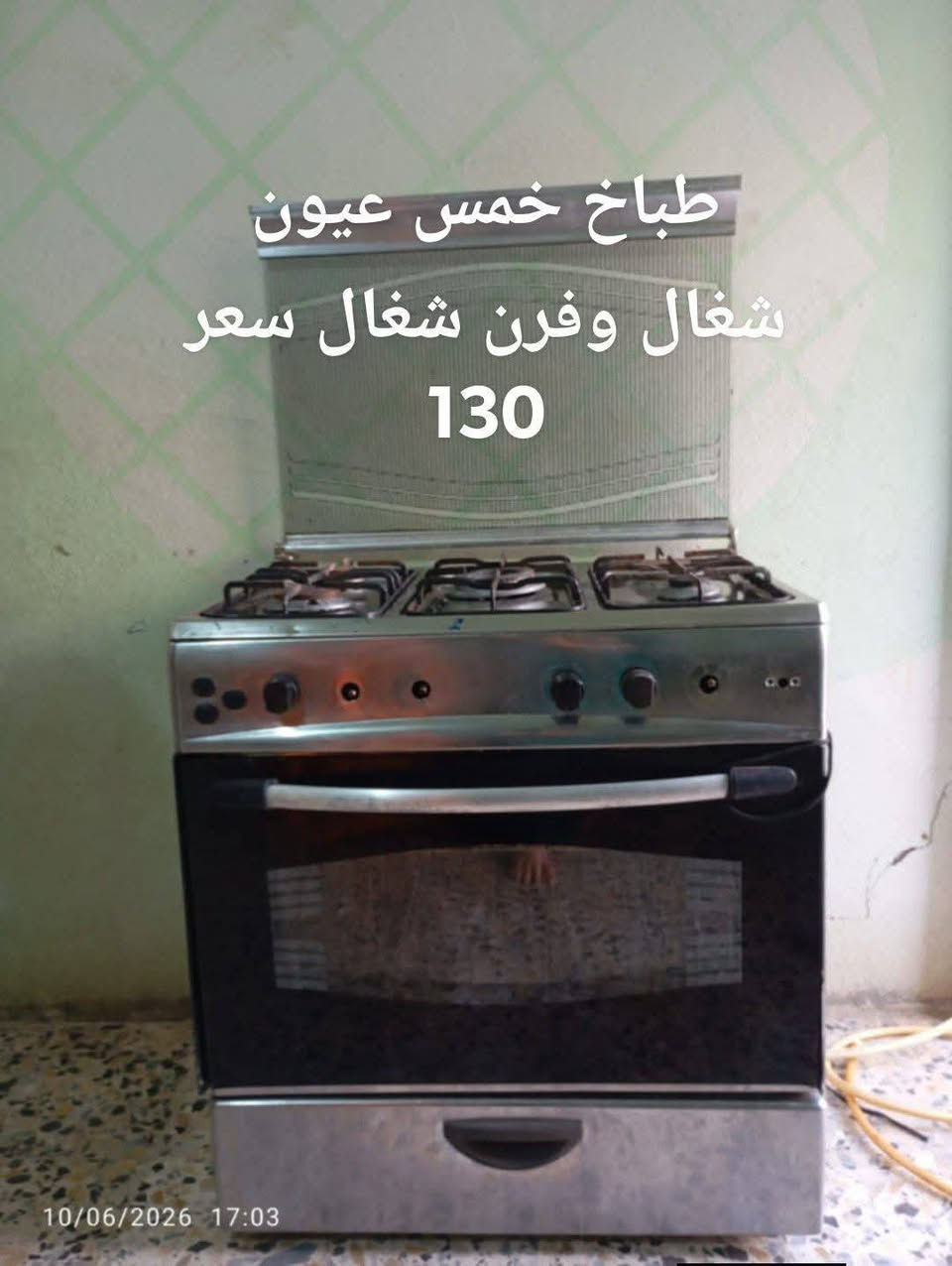 مكان نجف
 طباخ فرش مصري نضافه فوول السعر ١٥٠


**إذا كنت صاحب هذا الإعلان وتريد حذفه لأي سبب، رجاءا أرسل رسالة إلى الدعم الفني**