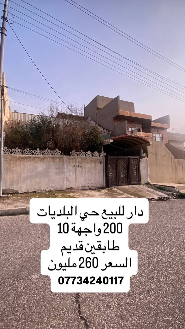 بعض العروض الي ممكن تناسبكم من مكتب تَرف للاستثمار العقاري 
للاستفسار 
*********** م.محمد
*********** ابو يمان
