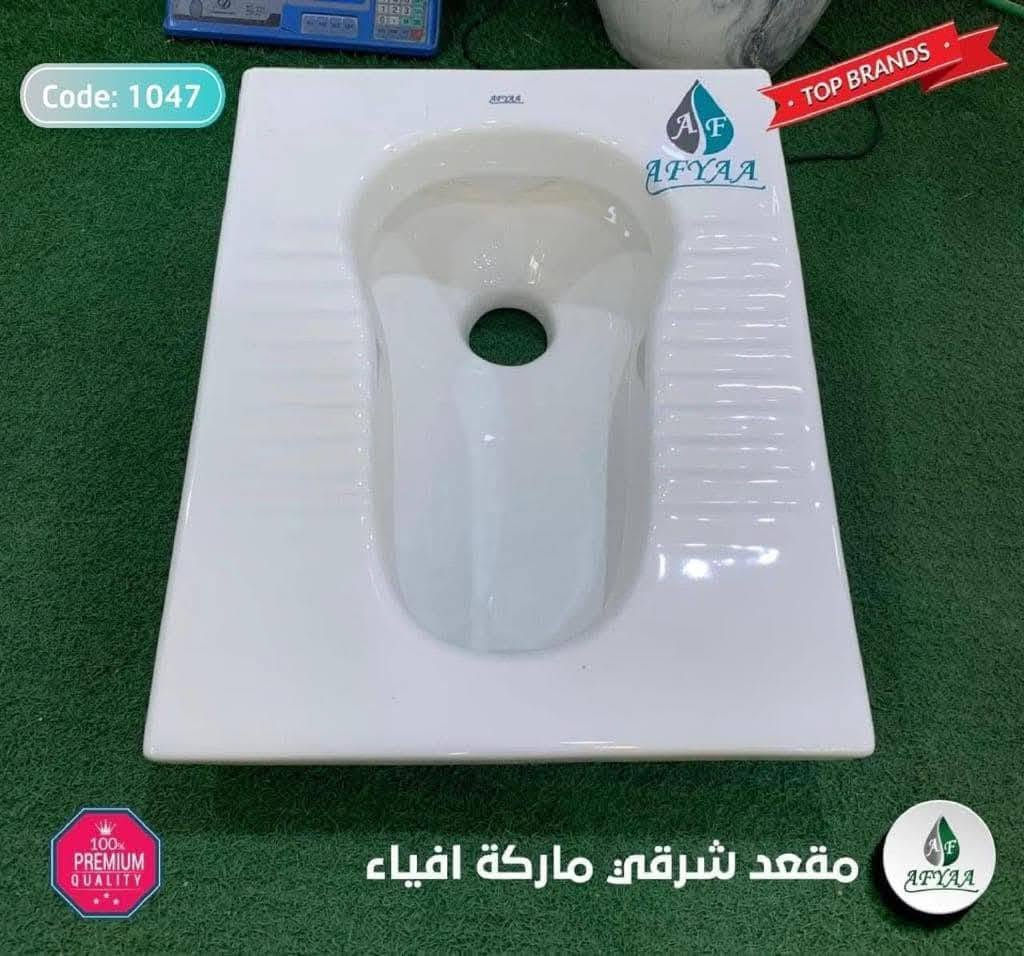 شركة الأمير للصحيات:
​✨ الفخامة والنظافة التي يستحقها بيتك.. مقاعد شرقية من ماركة AFYAA! ✨
​تعلن شركة الأمير للصحيات عن وصول وجبة جديدة ومميزة من المقاعد الشرقية السيراميك المصممة بأعلى معايير الجودة والجمال من الماركة العالمية الغنية عن التعريف AFYAA.
​🌟 مميزات تشكيلة مقاعد AFYAA الشرقية:
​سيراميك ناصع البياض: جودة فائقة مقاومة للبقع والتكلسات، وسهلة التنظيف للغاية لتضمن لك لمعاناً دائماً.
​تصاميم متطورة وعصرية: متوفرة بموديلات هيدروليك حديثة مزودة بغطاء محكم (كما في الصور) لمنع خروج الروائح الكريهة والحشرات تماماً.
​تنوع الموديلات والأكواد: تناسب جميع الأذواق والتأسيسات والديكورات المختلفة للحمامات (تصفح الصور لرؤية الأكواد المتاحة، 
​قوة تحمل وعمر طويل: مصنعة من مواد أولية ممتازة تتحمل الاستخدام الثقيل والضغط العالي دون أي تأثير.
​📍 زورونا أو تواصلوا معنا الآن للاستفسار والطلب:
​📞 أرقام الهواتف:
*********** وتساب
  *********** الاتصال
​📍 العنوان:
العراق - ميسان - العماره حي القاهره - 
​#شركة_الأمير_للصحيات #مقعد_شرقي #سيراميك_حمامات #صحيات_البصرة #ماركة_أفياء #AFYAA #تأسيسات_صحية #ديكورات_حمامات #بناء_وإعمار #البصرة #مواد_صحية
