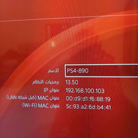 بلي فور فات • يو بي اس 850 • قرص