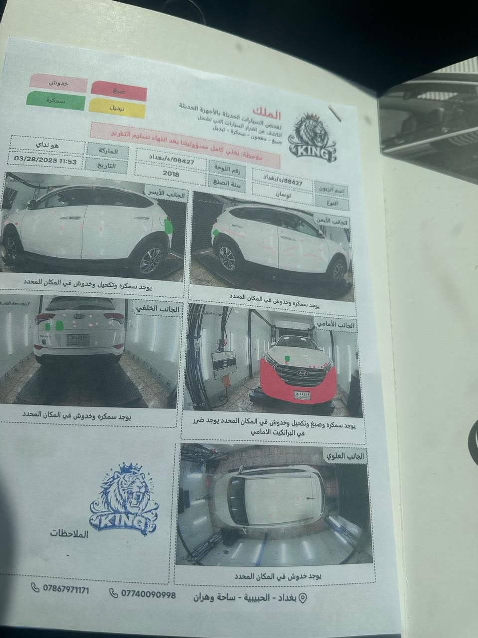 2018
خليجي

ماشية 225000

دواخل صاج كشنات جلد حساسات تبريدها ثلج 

سعرها 165 وبيها مجال حك جيه تواصل علا هاذا رقم 
***********
