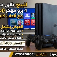 بلي ٤ • مهكر • ١ تيرا