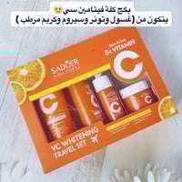 طقم فيتامين C • طقم كولاجين حلزون • طقم تفتيح نياسيناميد