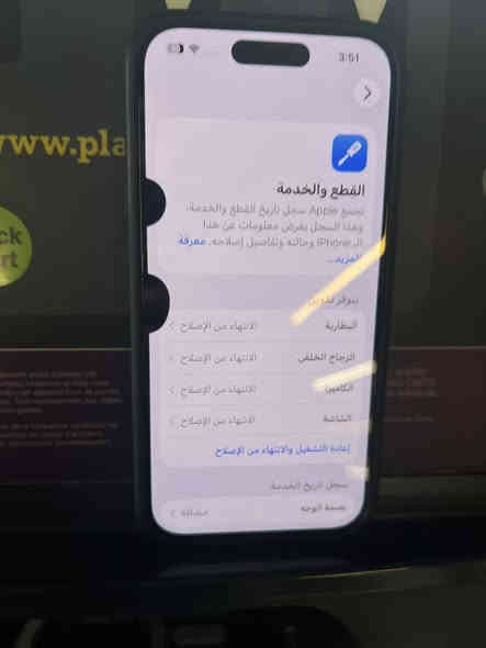 السلام عليكم ايفون 15 تخطي اكفله الك من السرقه مبدل شاشه ومبدل بطاريه وكامره وضهر  شاشه وبطاريه تفصيخ من جهاز ثاني إذا جيت وحست المس شوي بي بطء لو يصرف شحن كروتك عليه للبيع سعره 350 قفل  للتواصل ***********مكاني بغداد
