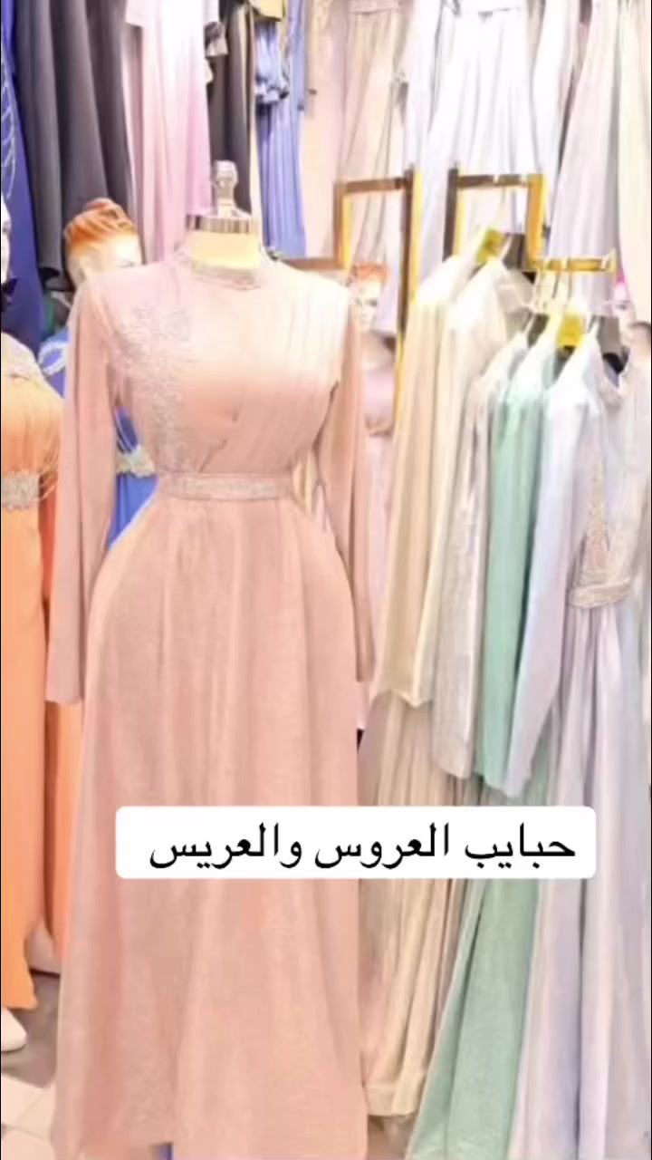 هاي للحبايب عيوني 🌹🌹🌹
فستان سهره دبل كلوش ✔️✔️✔️
يلبس وزن 50 إلى 115👉👉👉👉
يوجد خدمة توصيل لجميع المحافظات العراق 🇮🇶 
العنوان طويريج سوق المخضر بمجمع بركات ام البنين


**إذا كنت صاحب هذا الإعلان وتريد حذفه لأي سبب، رجاءا أرسل رسالة إلى الدعم الفني**