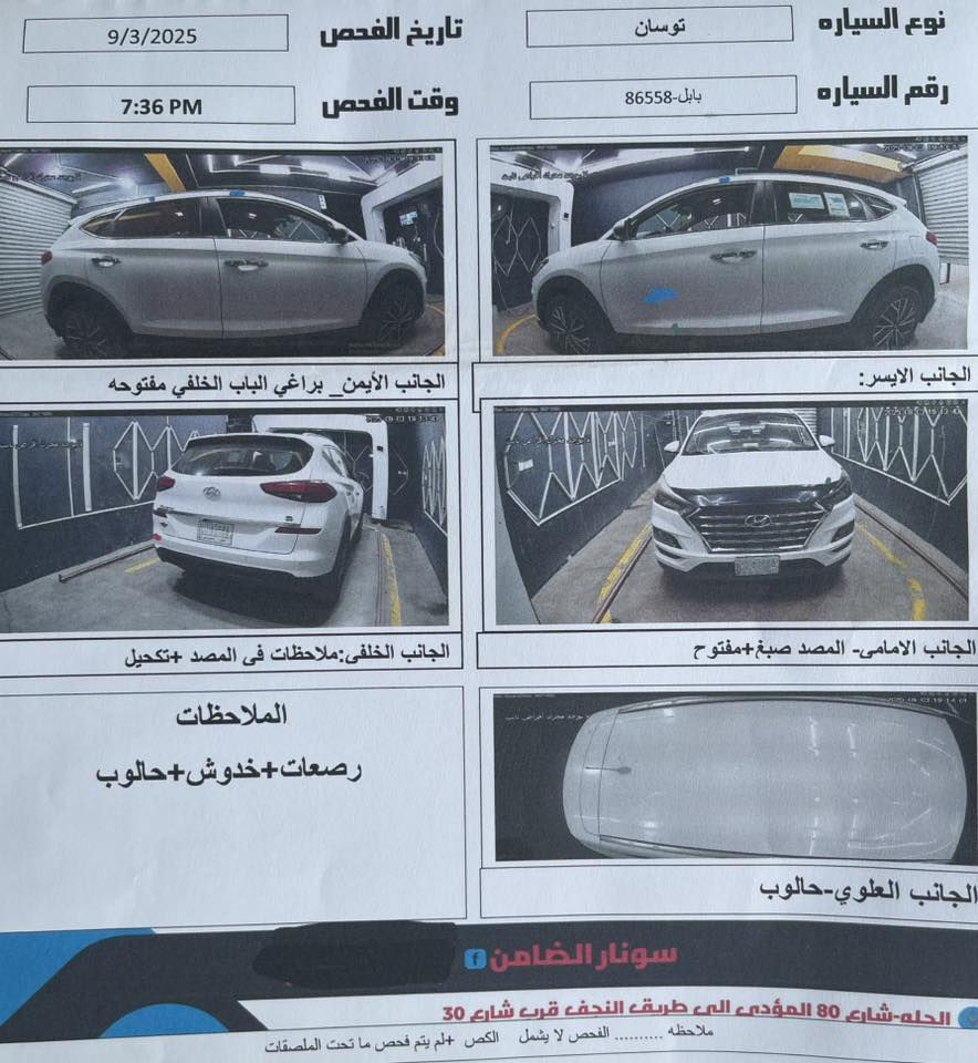 توسان 2019 خليجي للبيع ماشية (107) الف . رقم بابل فيها حالوب قليل السونار مرفق مع الصور  الاستفسار الاتصال على الرقم (***********) مكان السيارة الحلة
