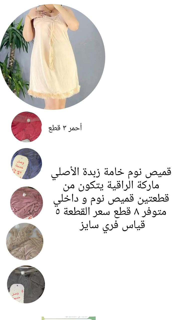 تصفيةبيج قطع خامة ممتازةو بسعر مناسب اقل من سعر الجملةمالتهم كل القطع ب١٦٠توصيل مجاني


**إذا كنت صاحب هذا الإعلان وتريد حذفه لأي سبب، رجاءا أرسل رسالة إلى الدعم الفني**