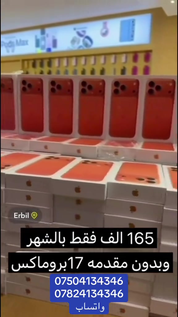 #شعب_الصيني_ماله_حل😂😂 #الجميع  #هواتف #اقساط #موبيليات 


**إذا كنت صاحب هذا الإعلان وتريد حذفه لأي سبب، رجاءا أرسل رسالة إلى الدعم الفني**