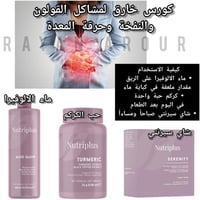 مشاكل المعدة • علاج طبيعي • مواد طبيعية