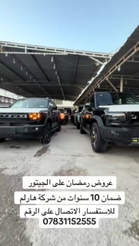 بغداد جكوك • قرب مرور الكاظمية • تجارة سيارات