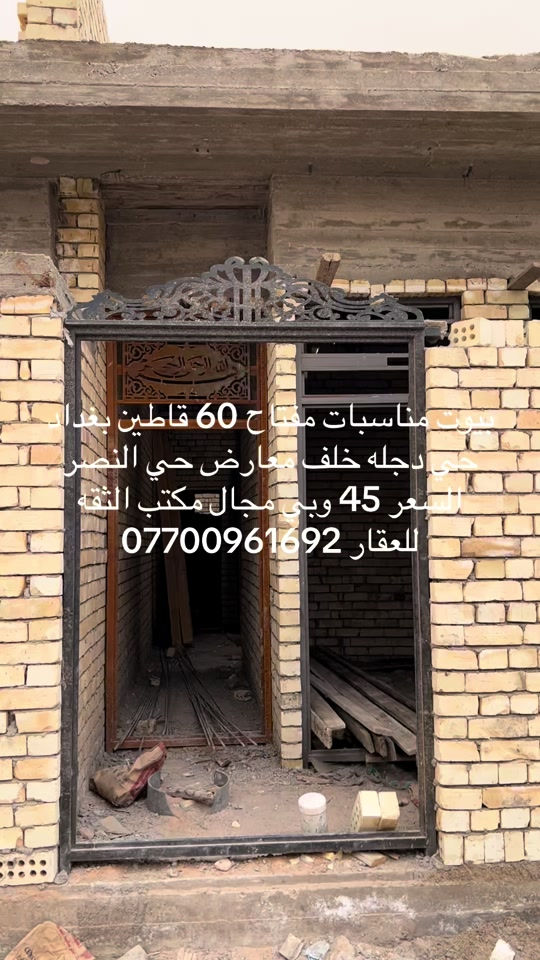 #بغداد_بصرة_موصل_الكويت_الخليج_دبي_ #الكماليه #العبيدي #الرئاسة 
