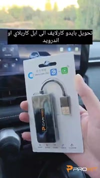 تحويل CarLife لـCarPlay • سيارات صينية