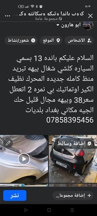 فيات باندا • ٢٠١٣ • بغداد بلديات