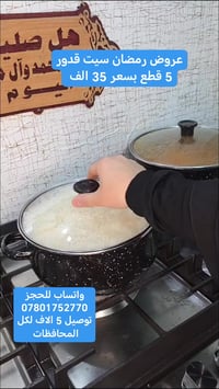 سيت جدر • سيت قدر