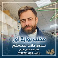 طباعة نسخ • قرطاسية • اكسسوارات موبايل
