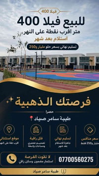 للتواصل واتساب/07700560275