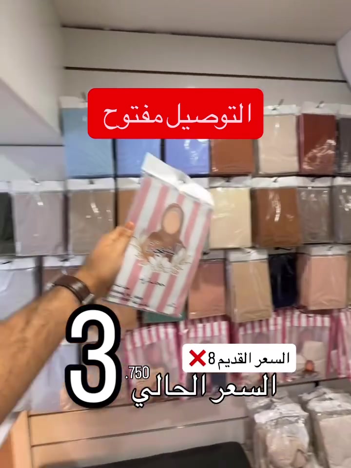 سعر القديم 8 ❌
سعر الحالي 3.750 ✅


**إذا كنت صاحب هذا الإعلان وتريد حذفه لأي سبب، رجاءا أرسل رسالة إلى الدعم الفني**