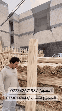 متوفر لدينا /✅ خشب طبيعي بأنواعه

✅قصب طبيعي نظيف لديكور والجلسات العربيه / ✅حصير تراثي عمل يدوي..

جميع منتجاتنا تستخدم للمنازل والاستراحات والكشتات ومشاريع الديكور

للإستفسار... يرجئ مراسلة الصفحه

او الاتصال علئ الأرقام التاليه.

***********

‏‪***********

يوجد توصيل جميع محافظات العراق

#بغداد #العراق #التراث #العراقي
