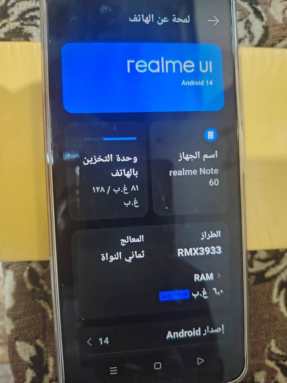 ريلمي نوت 60 كامل ملحقاتة فتح جديد السعر 110مكان كركوك ***********

