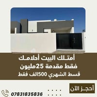 #للأستفسار_الاتصال_على_الأرقام_التالية  07831835836  07738642192  @الج...
