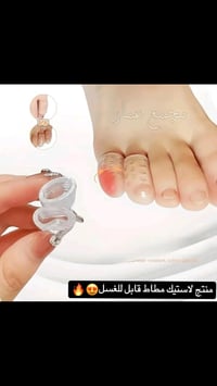 باكيج الراحة • واقي أصابع • وسادة خلفية