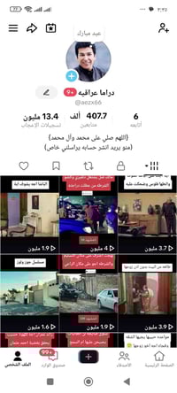 حساب تيك توك للبيع السعر خاص اول التواصل لو على الواتساب 07767445612