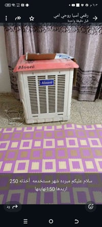 مرحبا تواصل على رقم 07712339588 جديده مشتغل 10ايام مخاذتها 260اريدها  ...