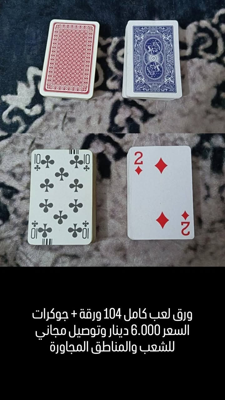 الياخذهن شلع يصير السعر اقل
المراسلة على الواتساب ***********
