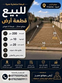 الدورة مقاطعة ٨ • ٢٠٠م • للبيع