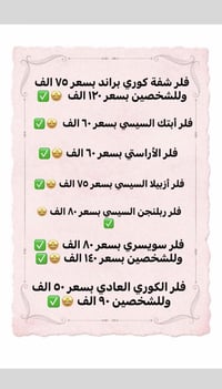 عروض العيد • بنات