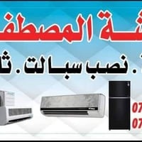 ورشة المصطفى تنصيب السبالت في بغداد الحريه الدولعي المنصور العامريه ال...