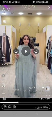 قماش جرجيت • فري سايز • جديد