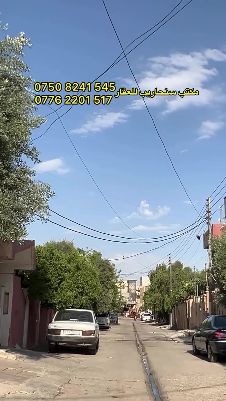 بيت للبيع في حي فلسـطين 

🔴 يُباع بحساب أرض وصالح للسكن 
🔴 المساحة 300 متر واجهة 12 متر 
🔴 طابق ونصف 
🔴 يحتوي على غرفتين نوم وصالة واستقبال ومطبخ وصحيات 
🔴 الطابق الثاني غرفتين نوم وصالة 

☎️ للتواصل الاتصال ***********—***********
📍 زورونا في حي فلسطين سايدين الـ95
#بيت_للبيع #حي_فلسطين #أرض #عقارات #مكتب_سنحاريب_للعقار
