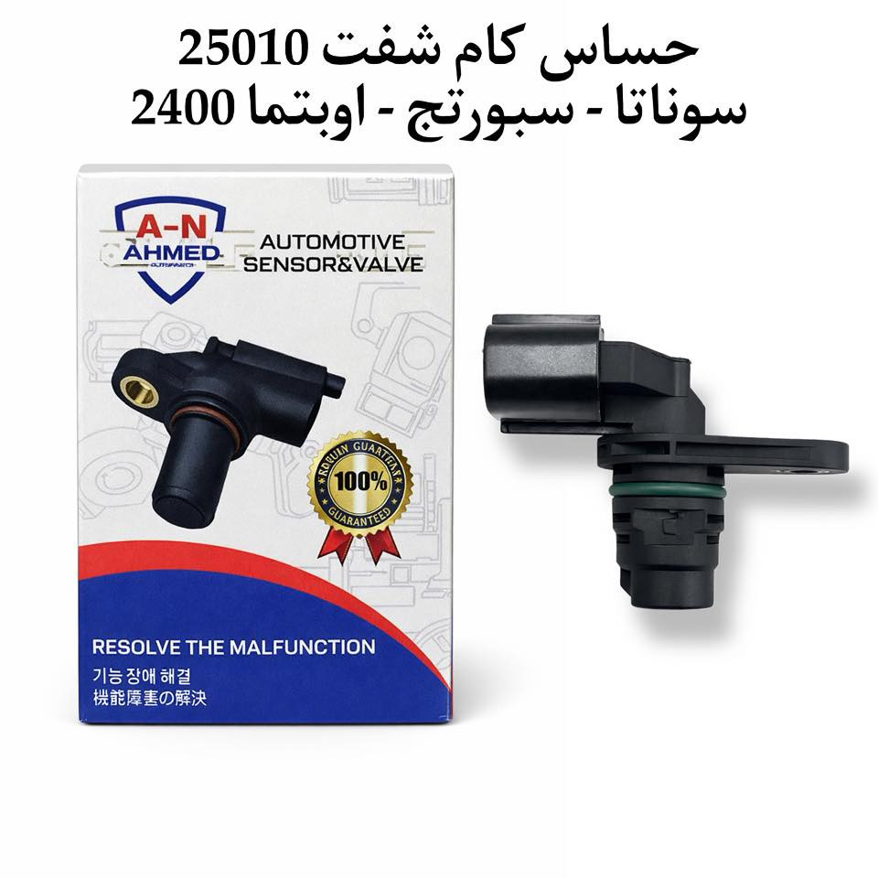 متوفر لدينا حساسات ذات كفائة عالية ضمان 💯
⚠️ جملة فقط 

🟢 حساس كرنك
🟢 حساس ماب سنسر 
🟢 حساس كام شفت 
🟢 فاكيوم بانزين 
🟢 ولف تبخير 

يوجد توصيل لجميع المحافظات 5 🚚 

📍 العنوان / بغداد - السنك خلف البريد مجاور مطعم ميثم
***********
