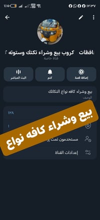 توك توك • تلغرام • إشارة