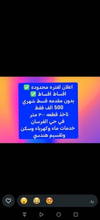 أرض سكني • ٢٠٠م • حي الفرسان