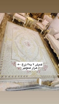 فرش • أربيل