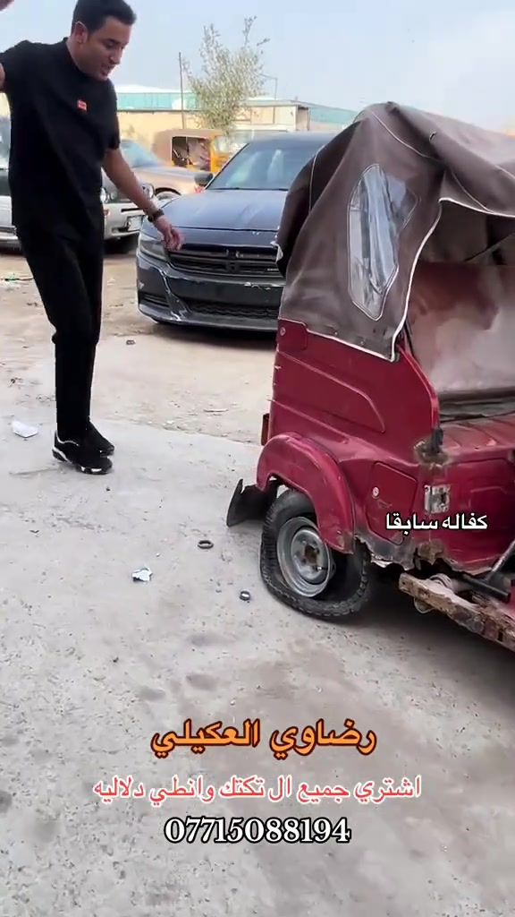 جديد معرض العكيلي رضااا /: اشتري جميع ال تكتك وانطي دلاليه 200 الف كل تكتك مضروبه :: ***********    .   #العراق #اكسبلور #مشاهير #ترند
