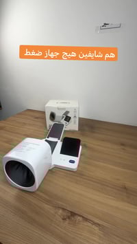 جهاز ضغط • حفظ ٩٩ قراءة • ناطق إنكليزي