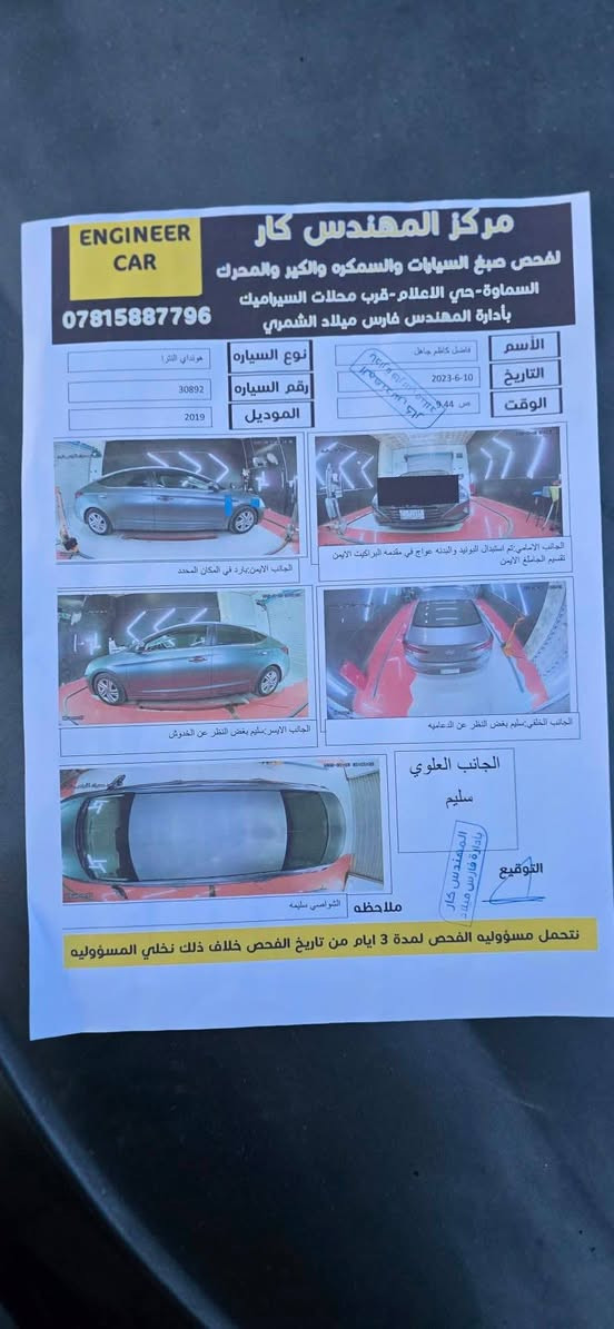 السلام عليكم النترا للبيع موديل 19 رقمها مثنى دولي سياره حره مداور ثاني يوم اجه حادثها من امريكا بنيد مبدل ومصبوغ ولجملغ بارد وبيها بعد باردات سعرها 117 وبيها مجال مكانها كربلاء ***********
