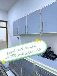 كاونتر المنيوم ثقيل • سنك ١٫٢٠م • بليت ٠٫٧