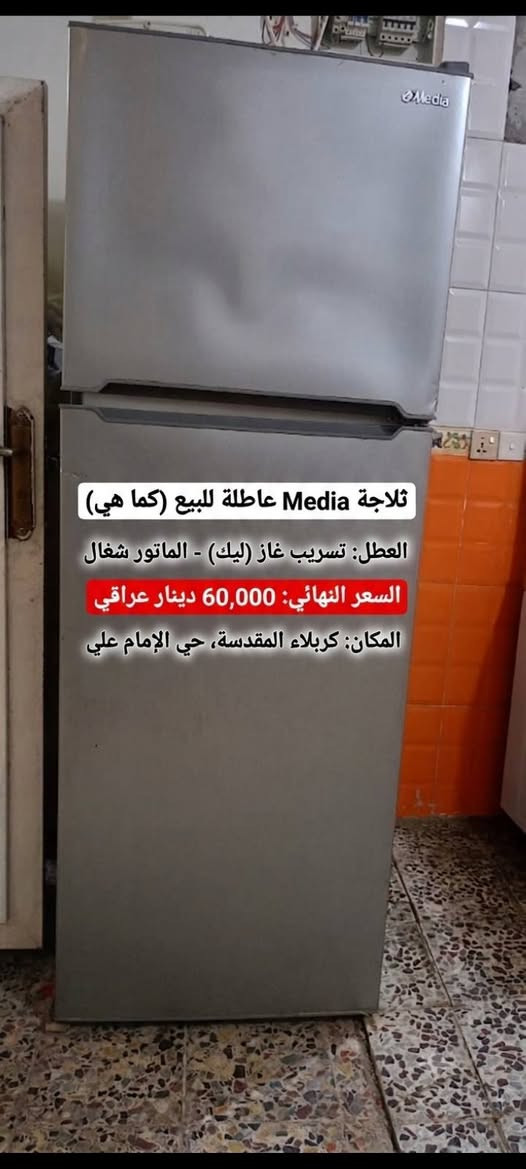 غراض للبيع كربلاء حي الامام علي ابيع الموجود


**إذا كنت صاحب هذا الإعلان وتريد حذفه لأي سبب، رجاءا أرسل رسالة إلى الدعم الفني**