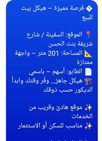 هيكل طابقين • ٢٠١م • السفينة