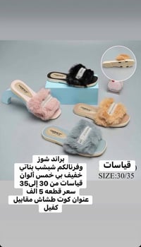 موديلات عصريه • راحة طبية • توصيل الكوت