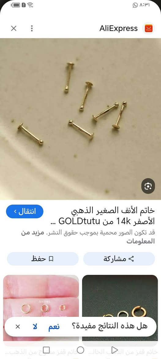 بيرسنك كلهم ب25  تيتانيوم مطلي او يطلعون ذهب ١٤ حسب الموقع  الف عافيه


**إذا كنت صاحب هذا الإعلان وتريد حذفه لأي سبب، رجاءا أرسل رسالة إلى الدعم الفني**